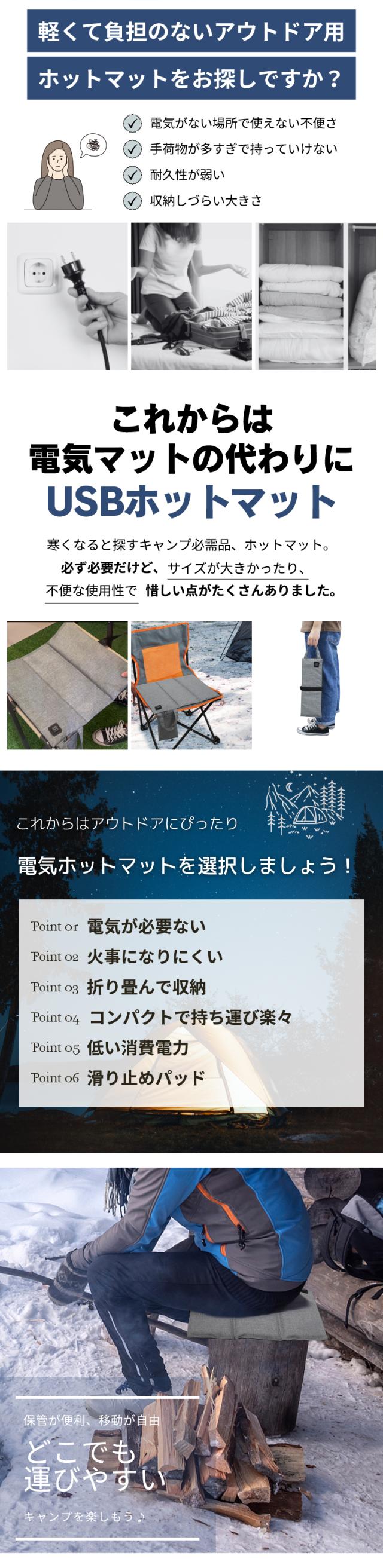 USB マット電気毛布 モバイルバッテリー 車中泊 一人用 ホットカーペット ホットブランケット ひざ掛け 洗える かわいい 電気マット 観戦 節電 発熱 足元 アウトドア キャンプ 冬対策 省エネ 電磁波カット 冬キャンプ 寝袋