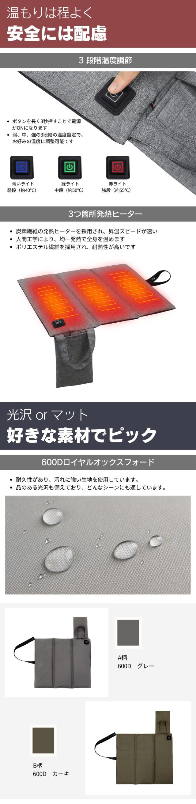 電気毛布 モバイルバッテリー 車中泊 一人用 ホットカーペット ホットブランケット ひざ掛け 洗える かわいい 電気マット 観戦 節電 発熱 足元 アウトドア キャンプ 冬対策 省エネ 電磁波カット 冬キャンプ 寝袋