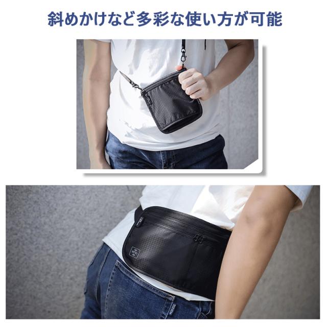 腰 ポシェット 貴重品入れ 薄型 ウエスト スキミング防止 シークレットポーチ 海外旅行 ショルダーバッグ ミニ