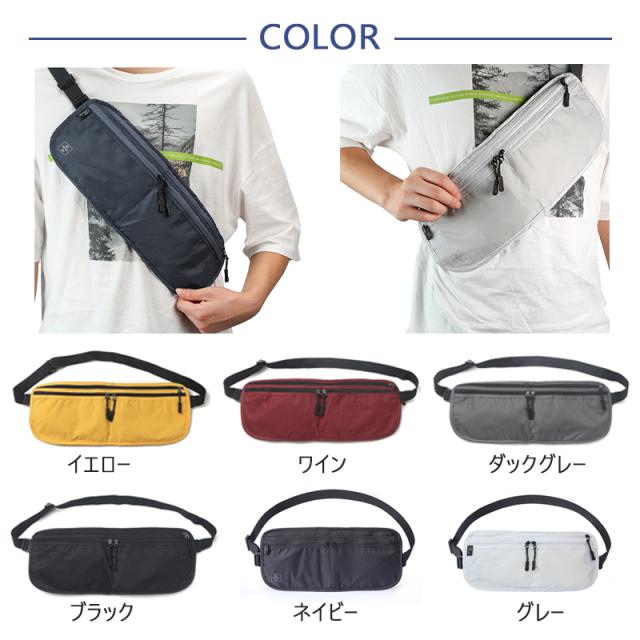 ポーチ 旅行便利グッズ パスポートケース 腰 ポシェット 貴重品入れ 薄型 ウエスト スキミング防止 シークレットポーチ 海外旅行 ショルダーバッグ ミニ