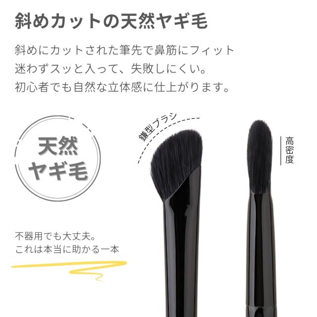 化粧筆 鼻影専用ブラシ 鼻用シャドウブラシ 小顔補正 鼻筋整形メイク 毛質柔らかい ナチュラル仕上げ シェーディングブラシ プロ仕様 鼻ラインブラシ