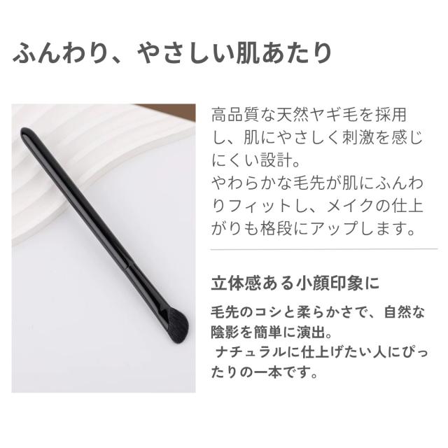 鼻メイク道具 鼻筋自然に 鼻すっきり メイクブラシ人気 高密度毛ブラシ 初心者化粧ツール 化粧道具 ヤギ毛素材 化粧初心者おすすめ 鼻筋整える筆