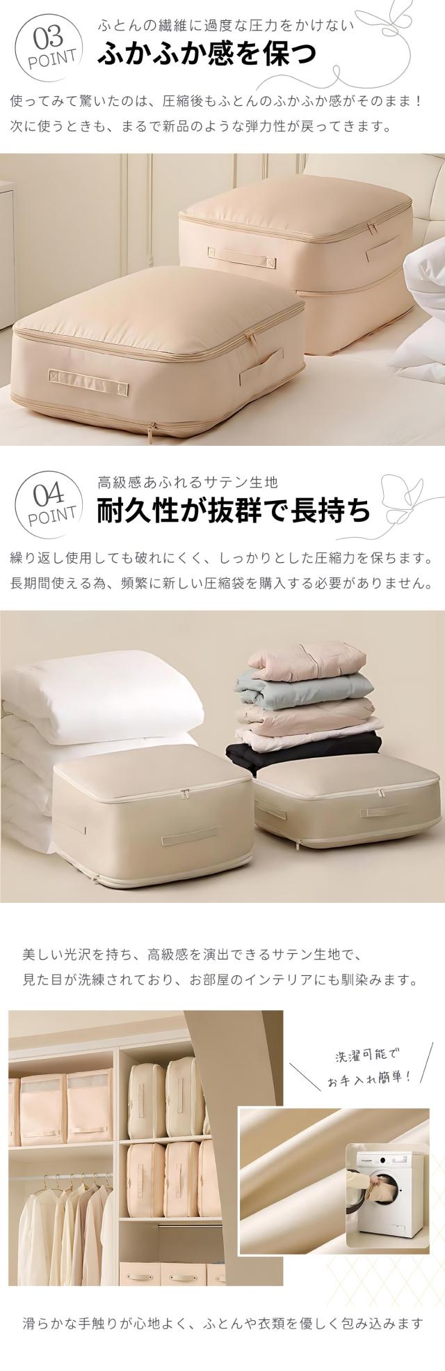 ふとん圧縮袋 大きく開くふた 清潔保管 40%圧縮 簡単収納 サテン生地 洗濯機使用可 防塵・防湿効果 収納スペース節約 高級感
