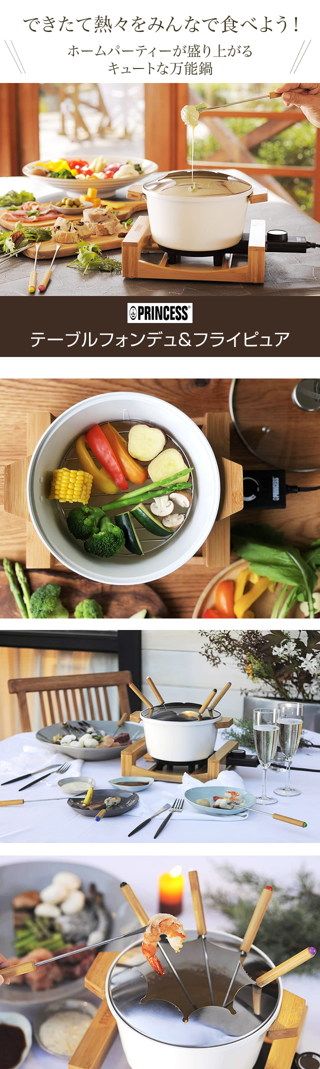 通販モール プリンセス テーブルフォンデュアンドフライピュア グリル鍋 電気鍋 チーズフォンデュ 串揚げ おうち 遠赤外線効果 鍋 オシャレ の通販は キッチン雑貨ｓｈｏｐ ガンバレ奥さん 商品ロットナンバー 純正激安 New Radiokc Fm