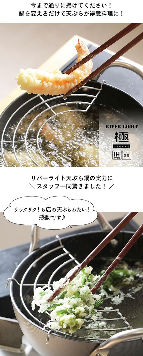 銅製 天ぷら鍋 直径30cm すばらしかっ 銅製 天ぷら鍋 直径30cm すばらしかっ
