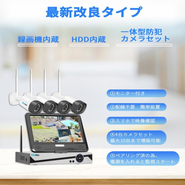 防犯カメラ 屋外 セット 家庭用 ワイヤレス wifi モニター付き カメラ2