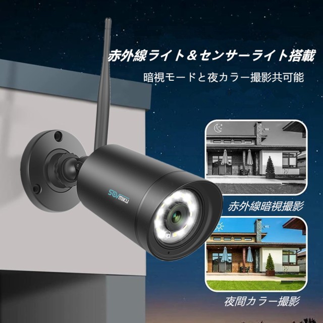 防犯カメラ ワイヤレス 屋外 監視カメラ 家庭用 wifi ネットワーク