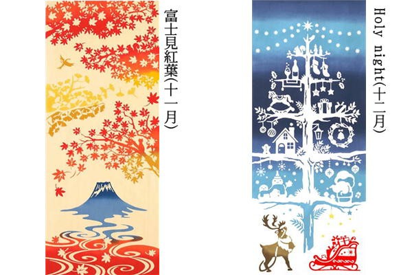 四季彩布 てぬぐい 12枚セット（タペストリー棒付き） 春夏秋冬