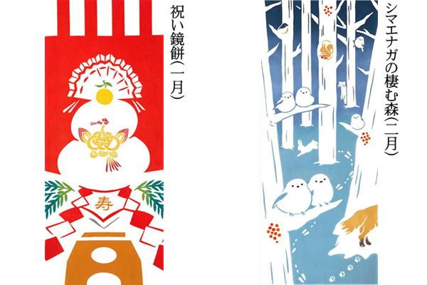 四季彩布 てぬぐい 12枚セット（タペストリー棒付き） 春夏秋冬