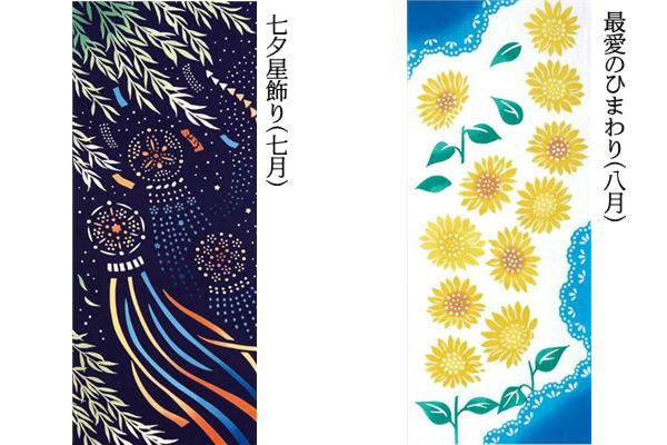 卸し売り購入 kenema 春夏秋冬 タペストリー棒セット【手ぬぐい てぬぐい12枚 その他