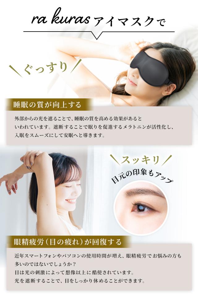 アイマスク12