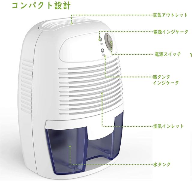 除湿機 小型 コンセント電源 コンパクト 衣類乾燥 湿気対策 カビ