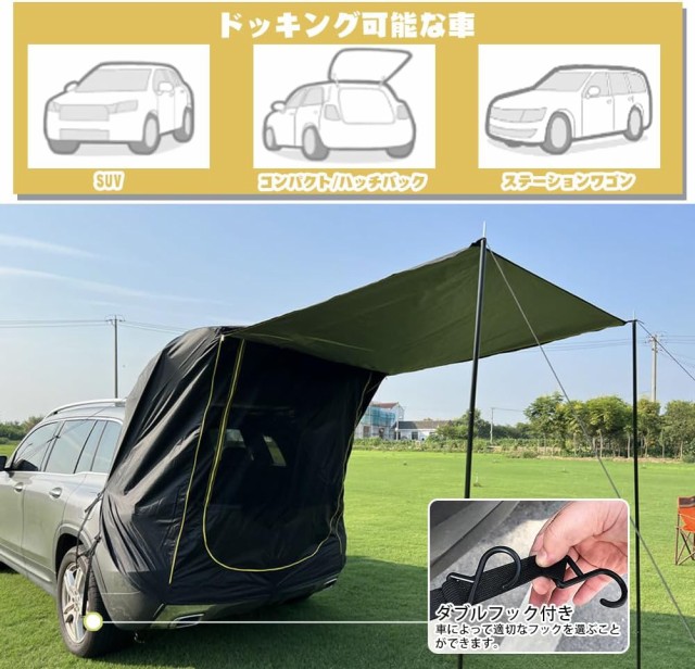 Amazon | 車中泊 テント 車 タープ 車キャンプ テント テール