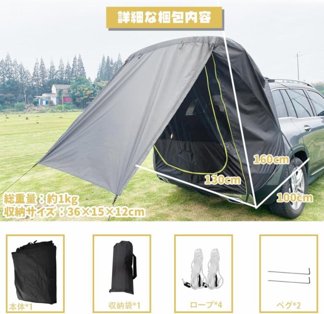 車用テント 車中泊テント トランクテント カーサイドタープ 車用テント 車中泊テント トランクテント カーサイドタープ