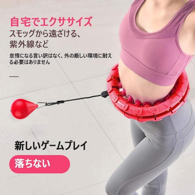 スマートフラフープ取り外し可能调整の可能性自动复帰落ちないフラフープ yukiko-451-002.jpg