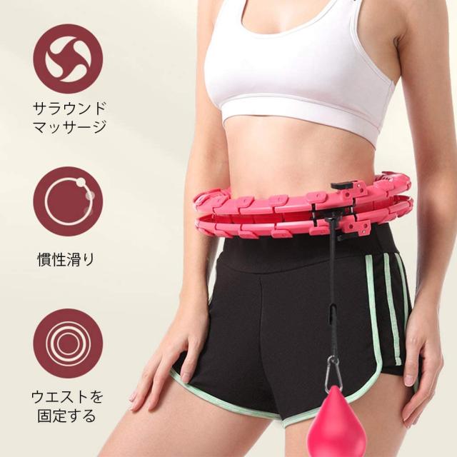 スマートフラフープ取り外し可能调整の可能性自动复帰落ちないフラフープ スマートフラフープ 取り外し可能 調整可能 自動回転 落ちない