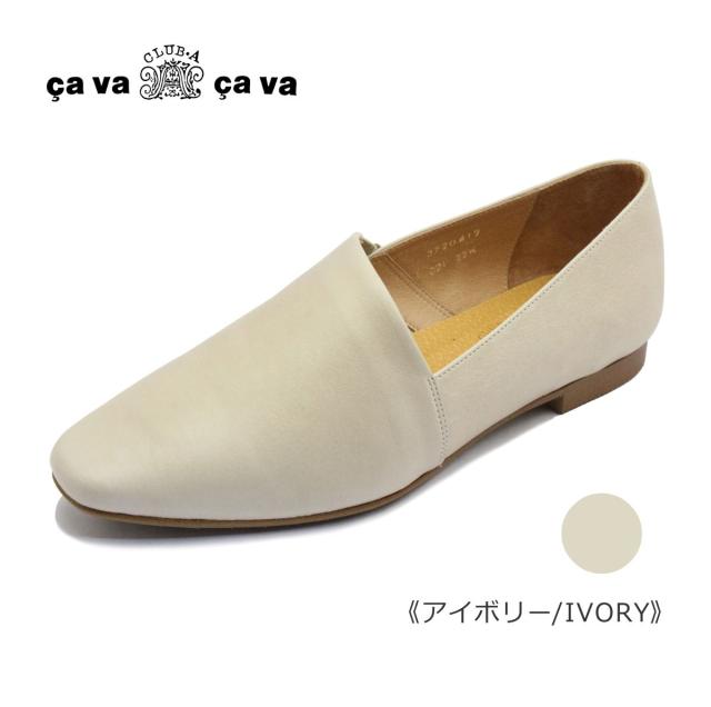 cavacava サヴァサヴァ サバサバ レディース パンプス スクエア フラット シューズ レザー 3720417 本革 撥水 防滑 靴 黒 白 茶 ブラック アイボリー ダーク ブラウン 3720417iv9j.jpg