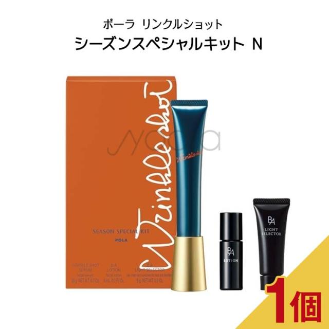 5個セット】POLA ポーラ V リゾネイティッククリーム【 0.6gx10パック