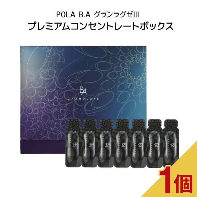 5個 セット】POLA ポーラ B.A ミルク N 【 8ml】の通販はau PAY