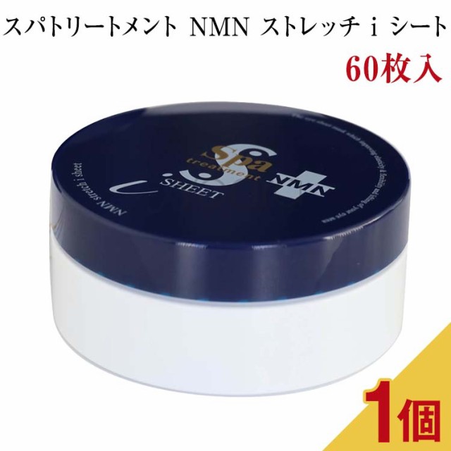 Spa treatment スパトリートメント NMN ストレッチｉシート 60枚入 ...