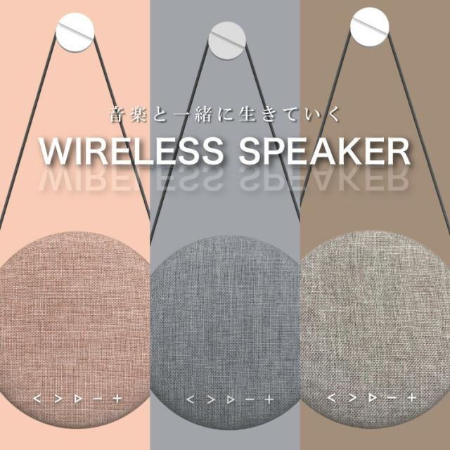 デザインスピーカー 置き型 吊り下げ