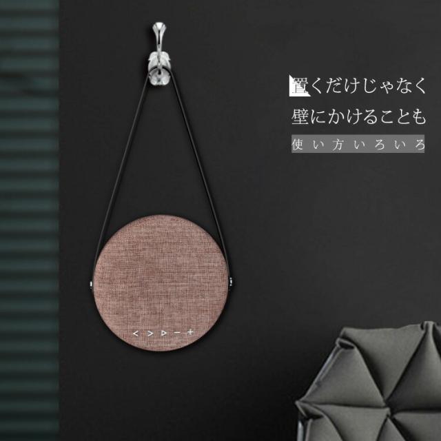 デザインスピーカー 置き型 吊り下げ