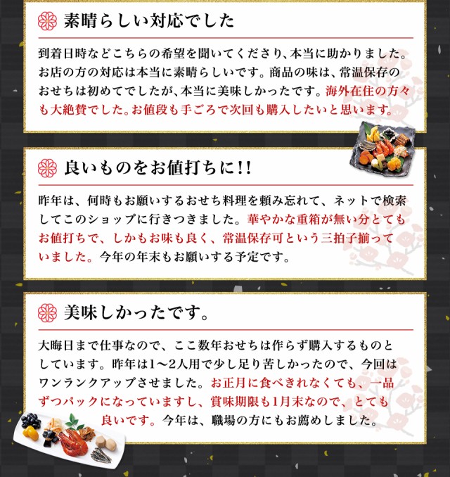 おせち 和風おせち 2024年 鴨井本舗 老舗の和風おせち 『葵(あおい