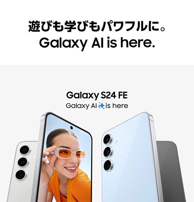 SAMSUNG Galaxy S24 FE（SCG30）Android サムスン ギャラクシー