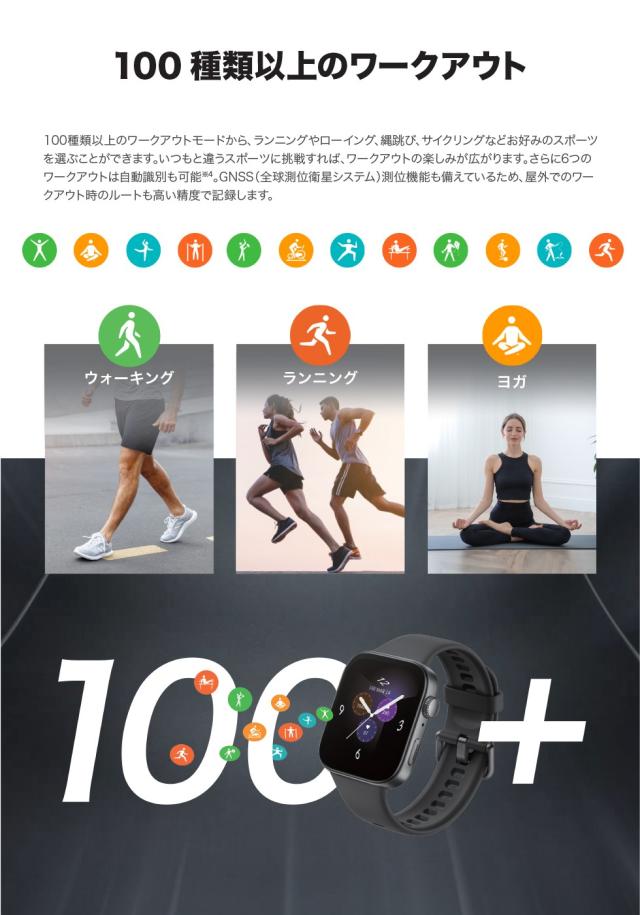 100種類以上のワークアウト
