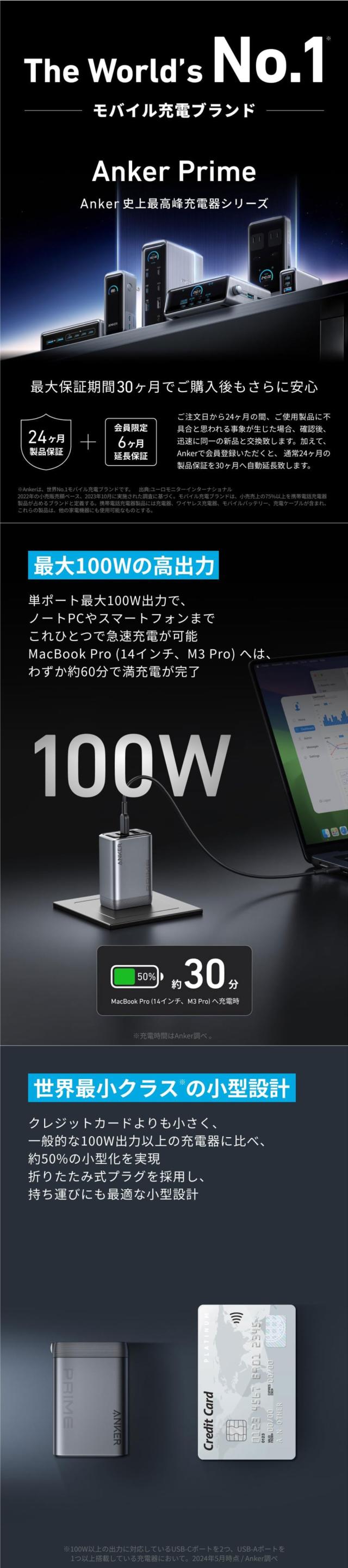 Anker Prime Charger (100W, 3 Ports, GaN)