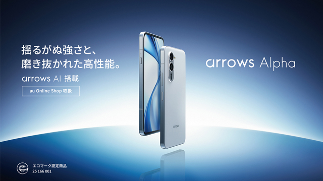 arrows Alpha 揺るがぬ強さと、 磨き抜かれた高性能。