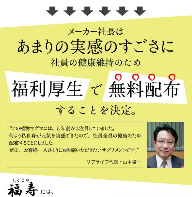 レスベラトロール サプリメント 酵素 サプリ 送料無料 元気ミネラル酵素 福寿
