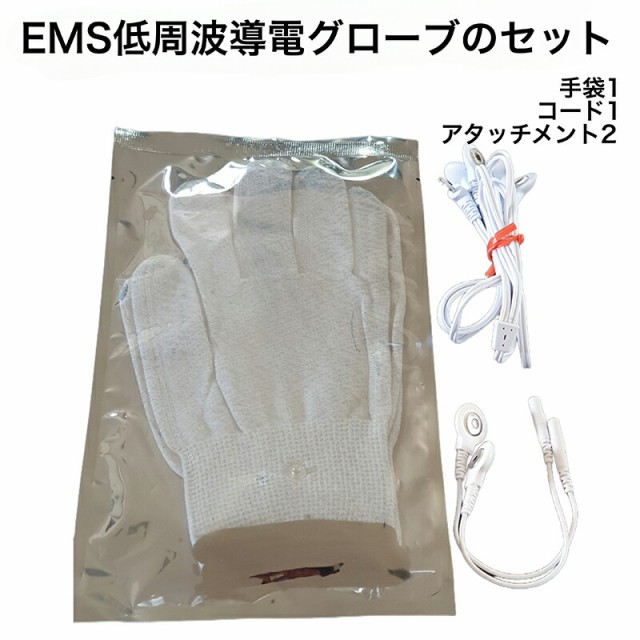 EMS 低周波導電グローブ 各社共通 互換品】【送料無料 メール便 EMS 低周波導電グローブ 各社共通 互換品】【送料無料 メール便