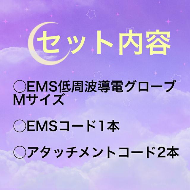 ゆしろう様✨電導グローブ付き✨シルエトロン EMS美容機器