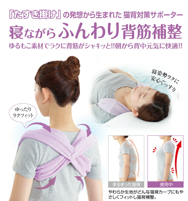 背筋矯正インナー 背筋のばし 猫背 矯正 ベルト