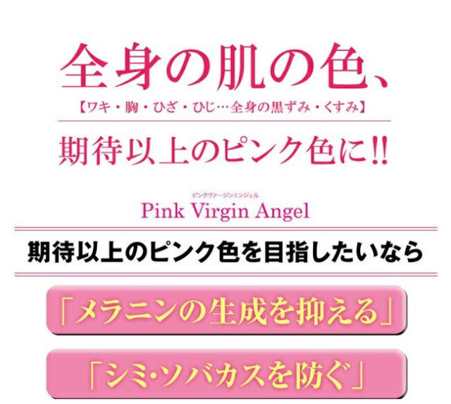 ちくび ピンク クリーム 乳首の黒ずみ