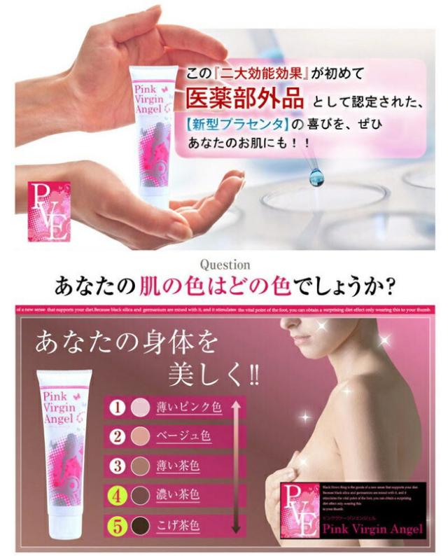 ちくび ピンク クリーム 乳首の黒ずみ