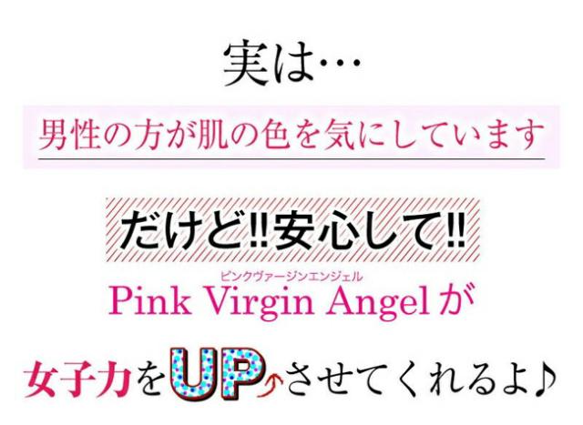 ちくび ピンク クリーム 乳首の黒ずみ