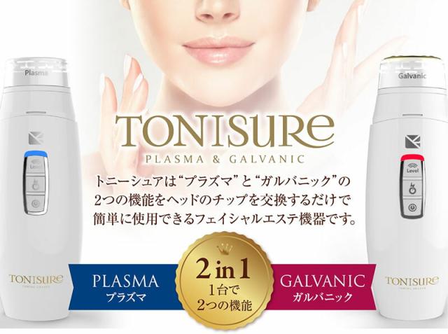 美顔器 リフトアップ イオン導入 プラズマ 送料無料 【トニーシュア