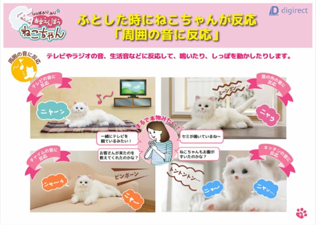 猫 ぬいぐるみ 動く 猫型ロボット 送料無料 【しっぽふりふり あまえん