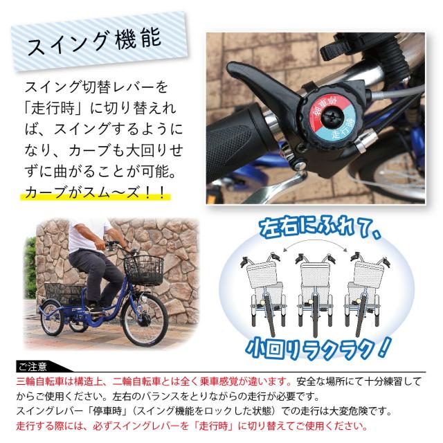 電動アシスト自転車 三輪 高齢者 大人用三輪車 シニア向け 電動