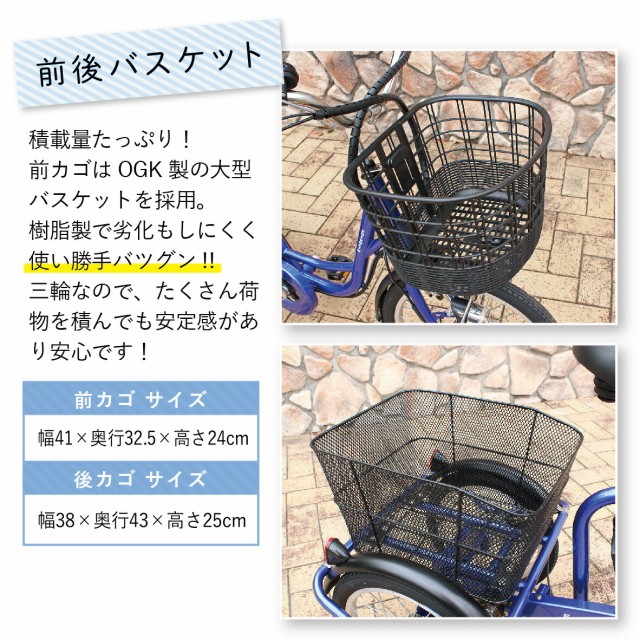 電動アシスト自転車 三輪 高齢者 大人用三輪車 シニア向け 電動