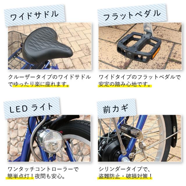 電動アシスト自転車 三輪 高齢者 大人用三輪車 シニア向け 電動
