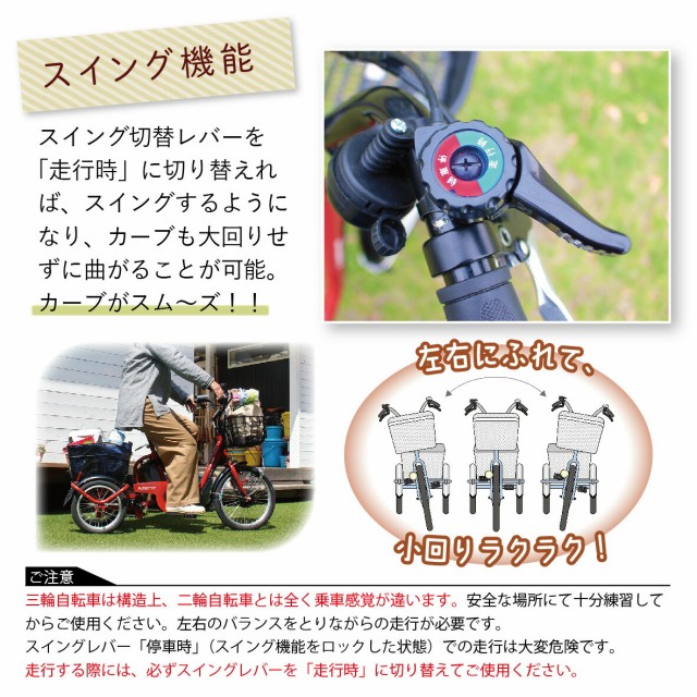 電動アシスト自転車 三輪 高齢者 大人用三輪車 シニア向け 電動