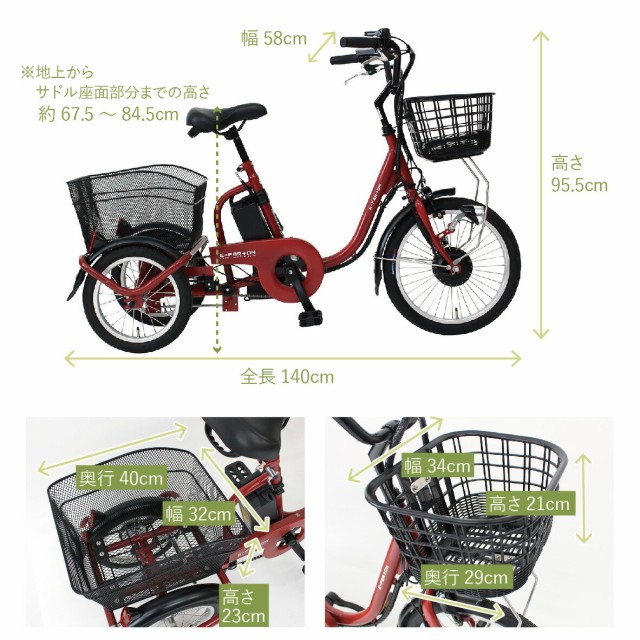 ✴️電動アシスト大人用三輪自転車✴️シニア向け【今だけ大幅値下げ 