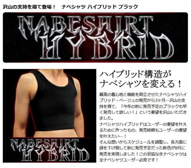 なべシャツ オナベ用 シャツ 下着 補正 下着 矯正 送料無料