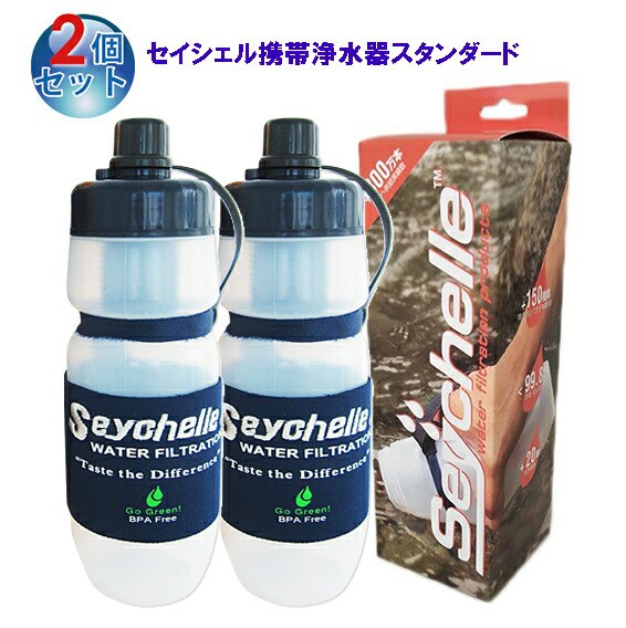 携帯用浄水器 携帯 浄水ボトル 浄水器 ポット 送料無料 不純物99