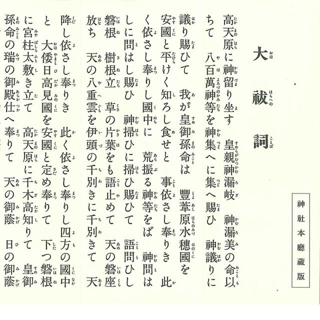 祓詞　額縁付き　神道 71Z8AgP6ZuL._UF350,350_QL80_.jpg