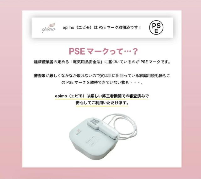 脱毛器 vio 顔 冷却 光脱毛 フラッシュ IPL美顔器 全身脱毛 顔 男性ヒゲ 【家庭用脱毛器 epimo】【送料無料】 サロン級 ハイパワー出力 7.5J ジュール VIO ムダ毛 処理 バストケア フェイシャルケア dap