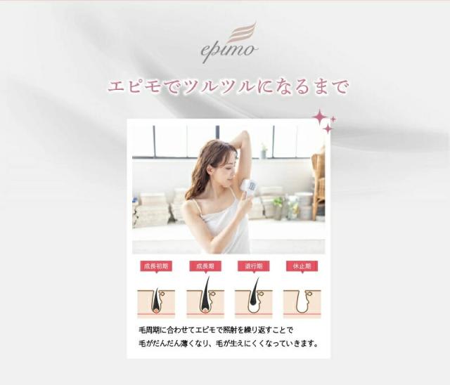 脱毛器 vio 顔 冷却 光脱毛 フラッシュ IPL美顔器 全身脱毛 顔 男性ヒゲ 【家庭用脱毛器 epimo】【送料無料】 サロン級 ハイパワー出力 7.5J ジュール VIO ムダ毛 処理 バストケア フェイシャルケア dap